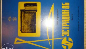 Эстрадин-8Б (1971) 4