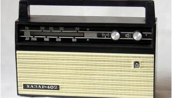 Хазар-402 (1975) 3
