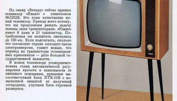 Квант (1968) 2