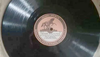 Ленинградская фабрика "Пластмасс" (1936) 0