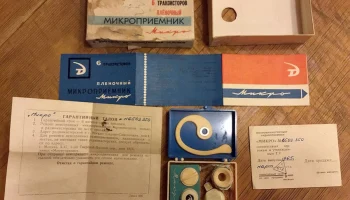 Микро (1964) 8