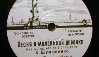 Предприятие ГУМП города Ленинграда (1957) 9