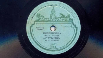 Промкомбинат Киевского района города Харькова (1957) 16