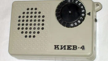 РК. Радиоприёмник "Киев-4" (1980) 17