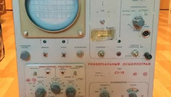 С1-15 (1974) 1