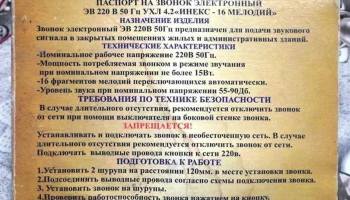 УХЛ-4.2 (1995) 0