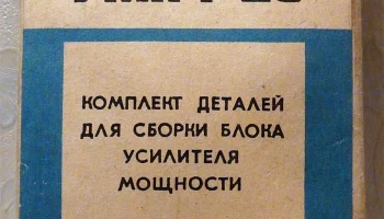 УМНЧ-20 (1988) 0
