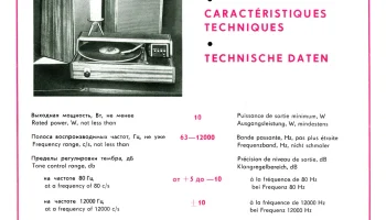 Вега-101-стерео (1972) 4