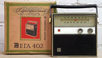 Вега-402 (1972) 15