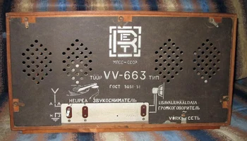 VV-663 (1952) 4