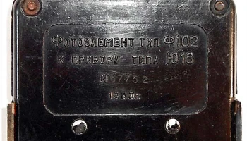 Ю-16 (1960) 3