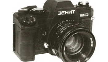 Зенит-20 (1982) 2
