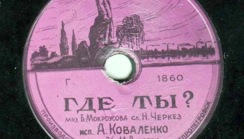 Днепропетровский производственный комбинат (1954) 20