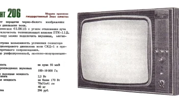 Горизонт-206 (1973) 4