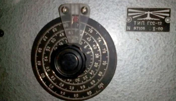 ГСС-12 (1960) 2