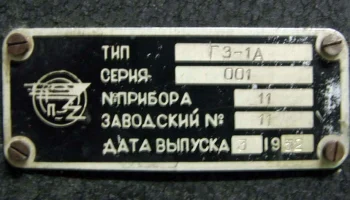 ГЗ-1 (1952) 3
