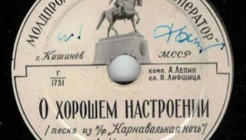 Кишинёвская артель "Кооператор" (1956) 10