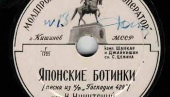 Кишинёвская артель "Кооператор" (1956) 11