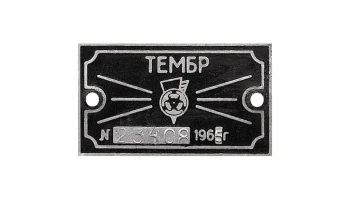 МАГ-59М (1964) 27