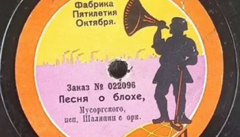Московская фабрика "Пятилетие Октября" (1924) 7