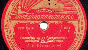 Московский завод "Металлопластмасс" (1948) 15