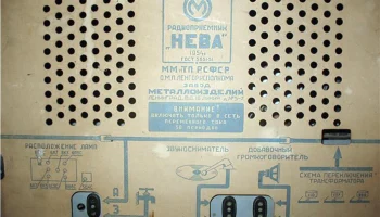 Нева-52 (1952) 20