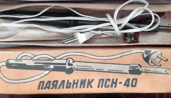 ПСН-40 (1969) 5