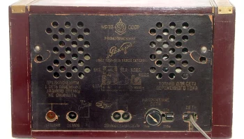 Рекорд-53 (1953) 5