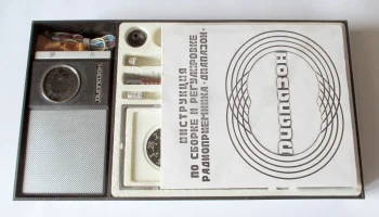 РК. Радиоприёмник "Диапазон" (1979) 18