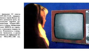 Садко-303 (1972) 3
