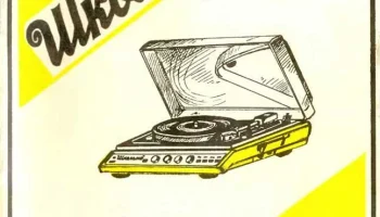 Школьный ЭФ-302С-1 (1985) 0