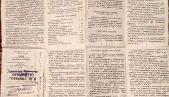 Сюрприз (1988) 2