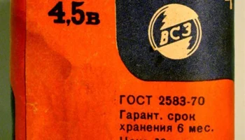 3336 "Планета-1" (3R12) 1
