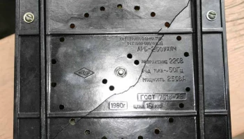 АРБ-250 (1980) 4