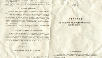 Б-44 (1970) 1