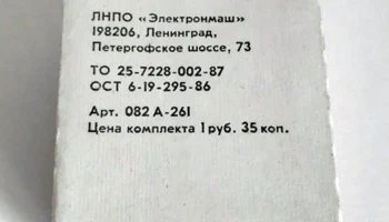 Диаскоп ''Фотон-4''. (1974) 3