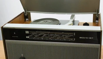 Эфир-67 (1967) 1