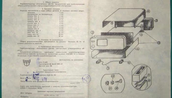 Электроника ЦШ-04 (1989) 7