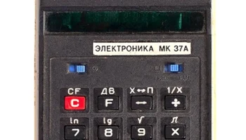 Электроника МК-37 (1981) 8