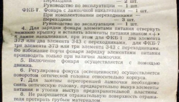 ФКБ-7 (1973) 1