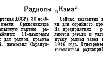 Кама (1945) 1