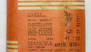 КБС-Л-0,50 (1961) 25