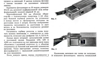 Киев-Вега (1959) 2