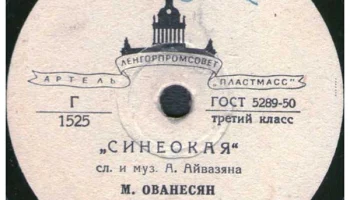 Ленинградская артель "Пластмасс" Ленгорпромсовета (1951) 7