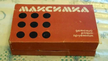 Максимка (1979) 13