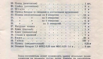 РК-1 (1967) 8