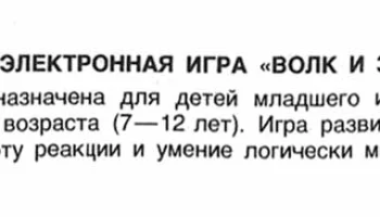 Волк и заяц (1984) 1
