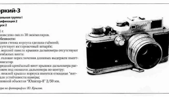 Зоркий-3 (1951) 2