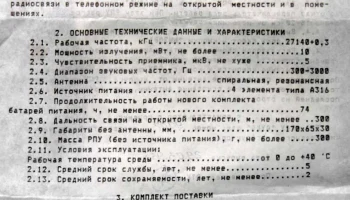 Аука (1993) 4
