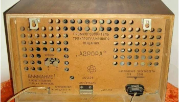 Аврора (1967) 9